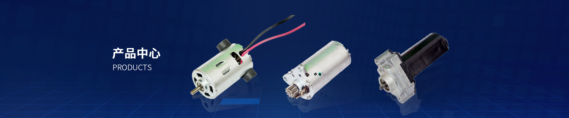 产品中心