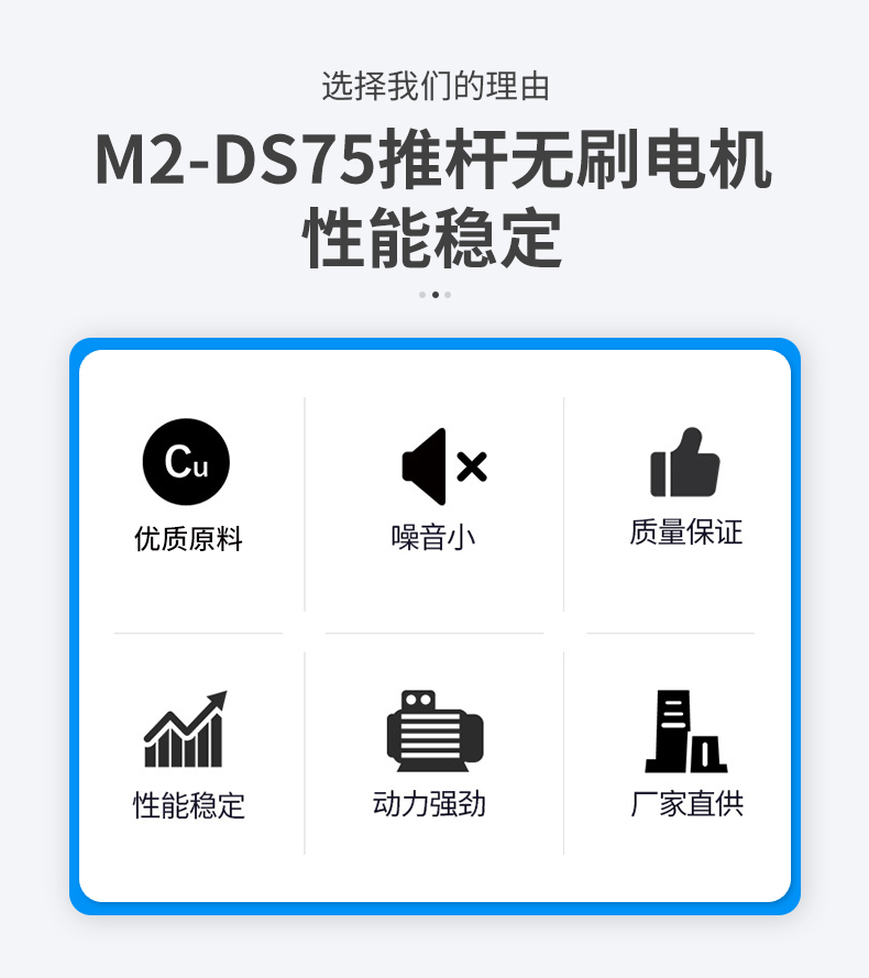 M2-DS75推杆电机 M2-DS75推杆电机