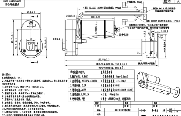 M2-DS75推杆电机 M2-DS75推杆电机
