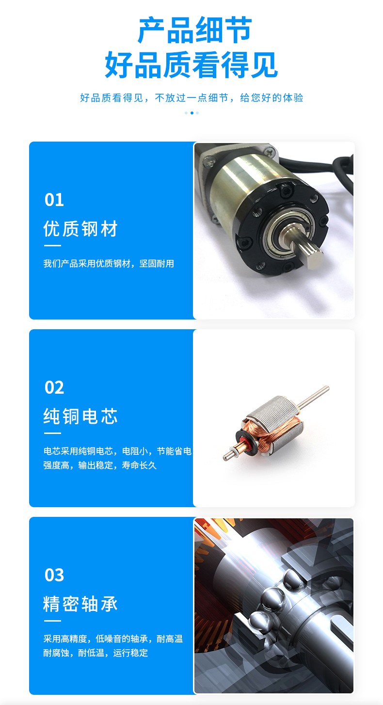 行星减速电机 行星减速电机