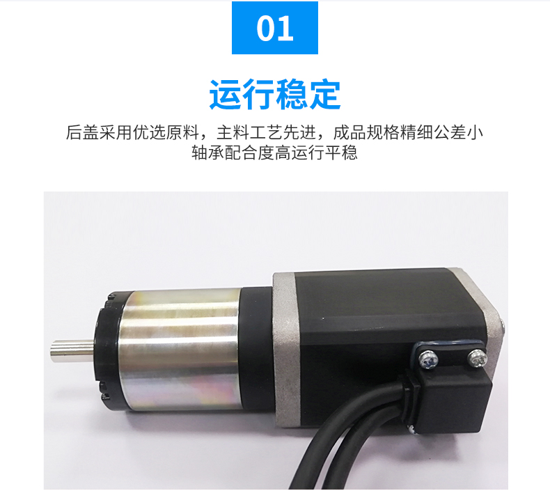 行星减速电机 行星减速电机