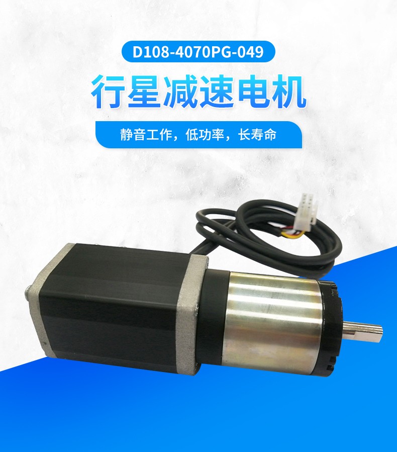 行星减速电机 行星减速电机