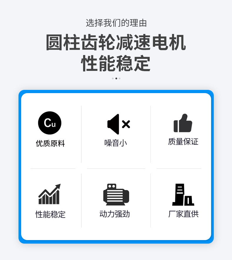 圆柱齿轮减速电机 圆柱齿轮减速电机