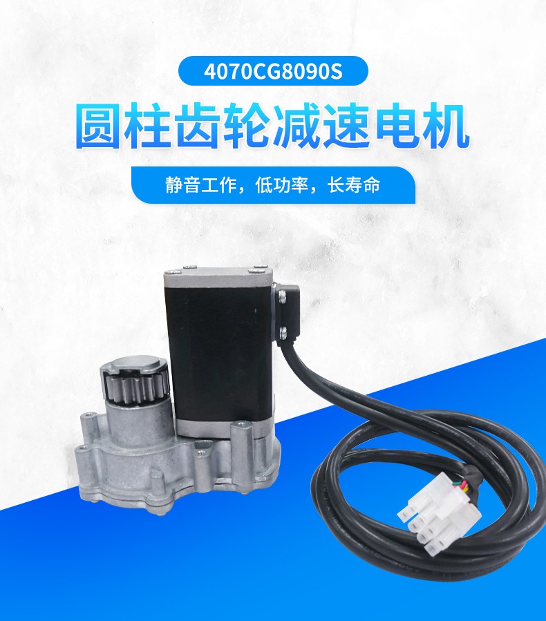 圆柱齿轮减速电机 圆柱齿轮减速电机