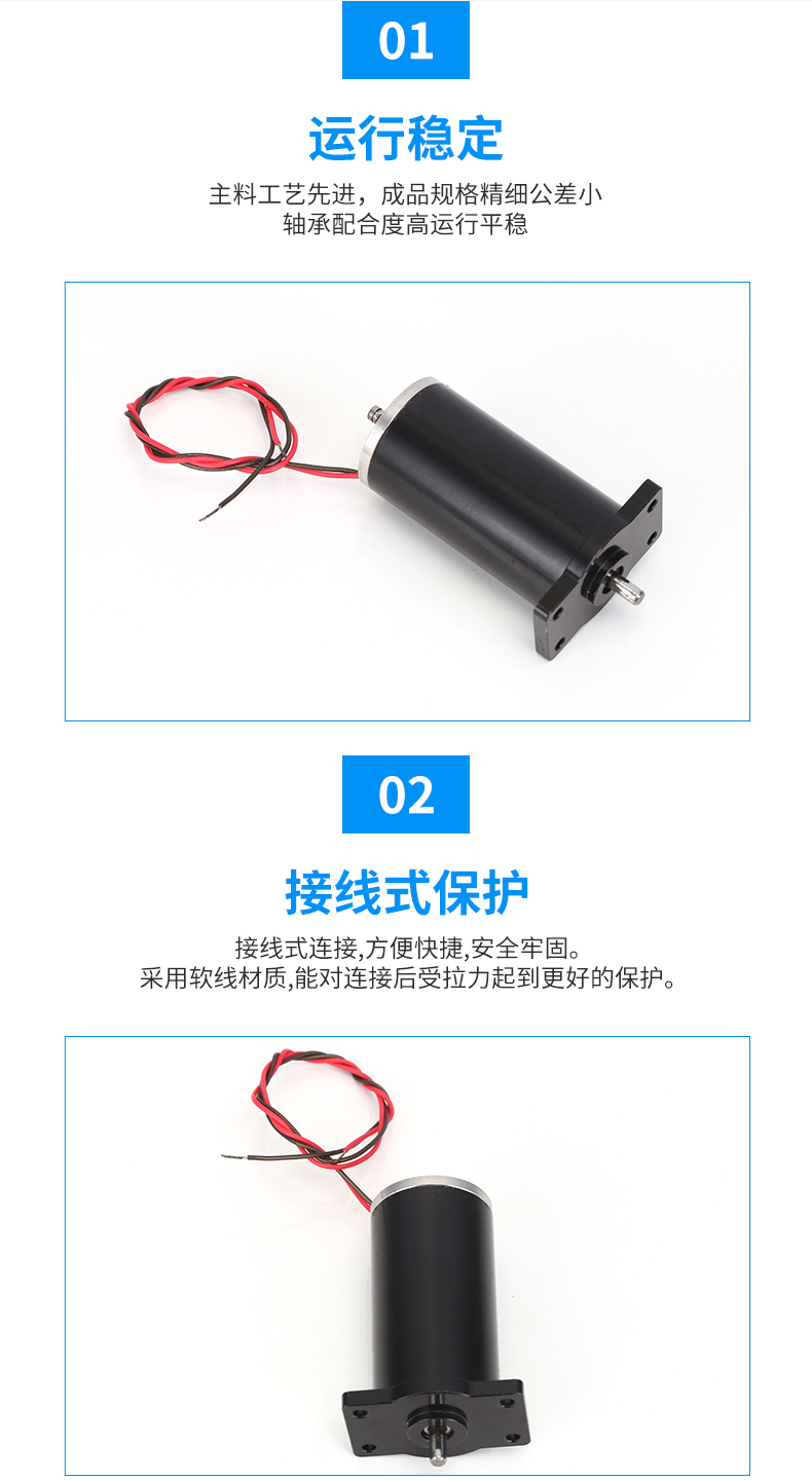 25有刷直流电机