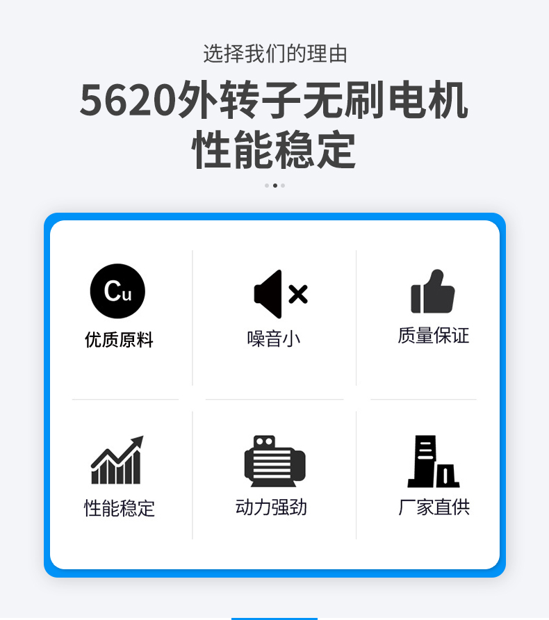 5620外转子无刷电机规