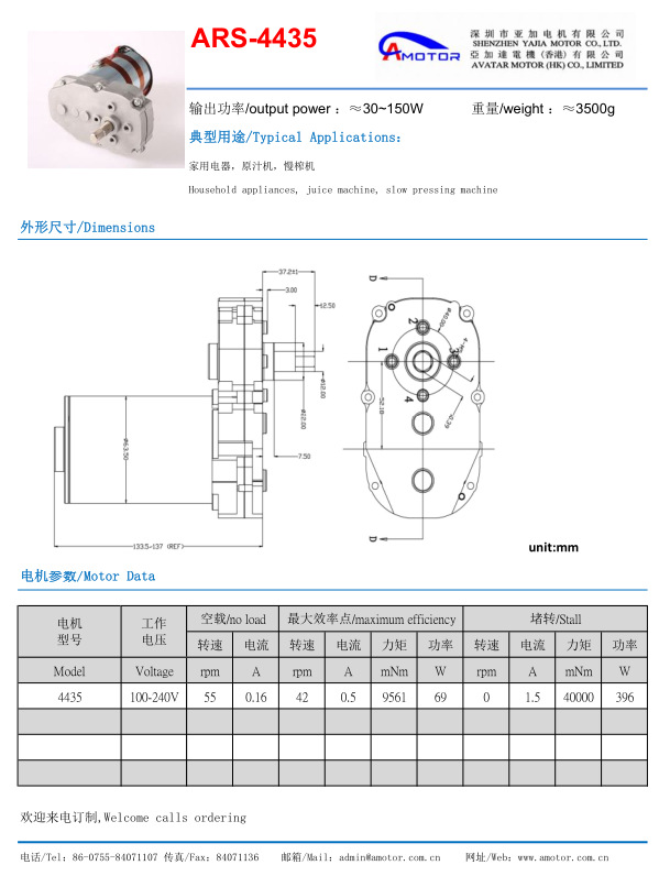 4435齿轮箱电机 DC Motot