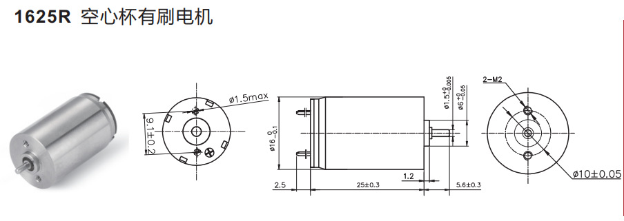 空心杯有刷电机3571马达舵机智能小机器人 空心杯有刷电机3571马达舵机智能小机器人
