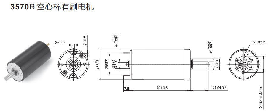 空心杯有刷电机3570R舵机小机器人 空心杯有刷电机3570R舵机小机器人