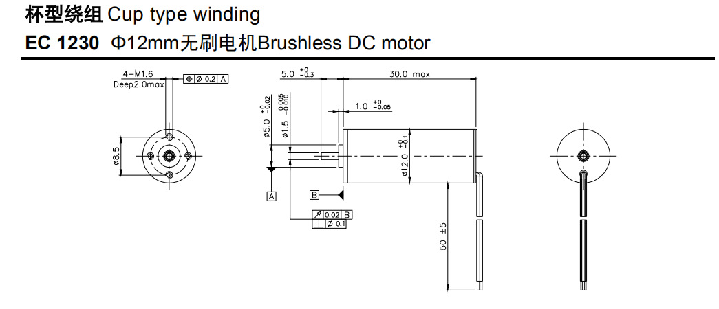空心杯减速无刷雕刻笔EC1230 空心杯减速无刷雕刻笔EC1230