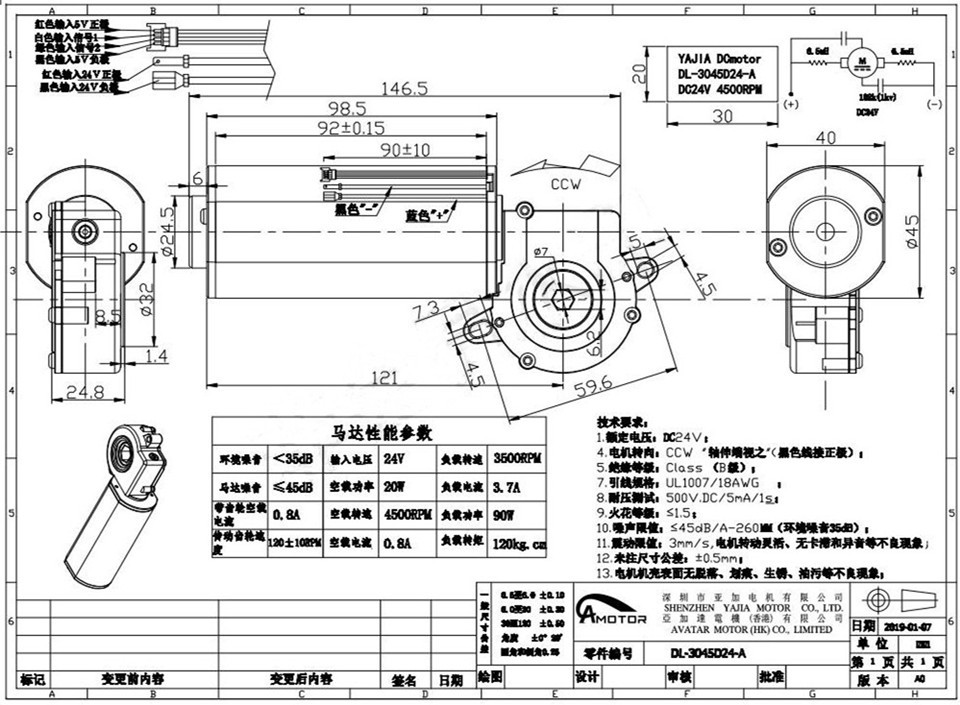 3045D24自动升降桌涡轮蜗杆减速电机