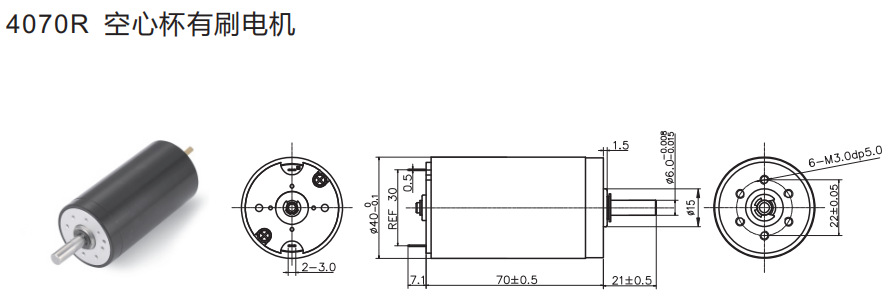 空心杯有刷电机4070R