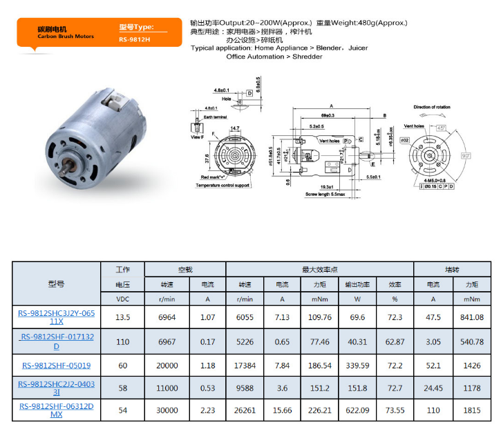 汽车电子刹车助力泵电机 高低压直流电机 散热风扇马达