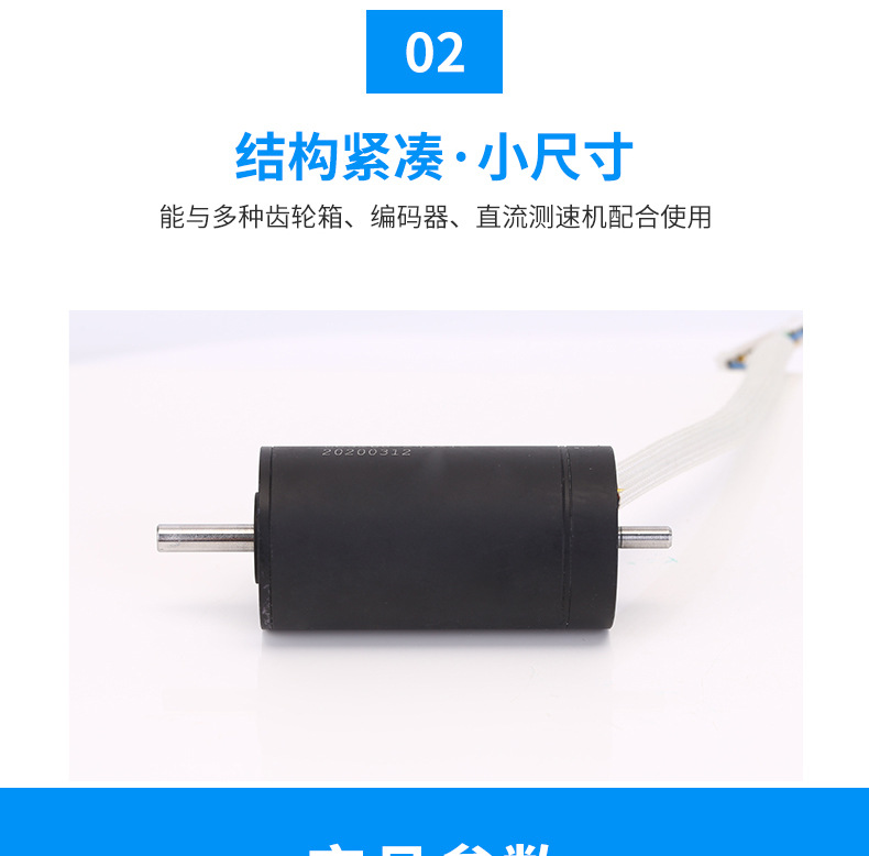 3640无刷恒速羊毛剪电机 皮革震动切割器电动机 无刷空心杯电机