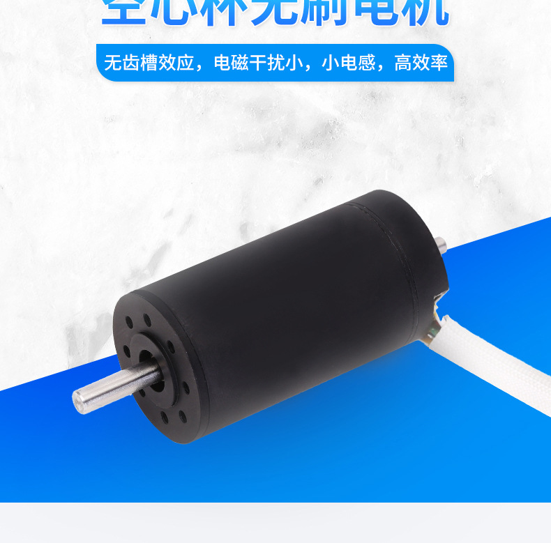 3640无刷恒速羊毛剪电机 皮革震动切割器电动机 无刷空心杯电机