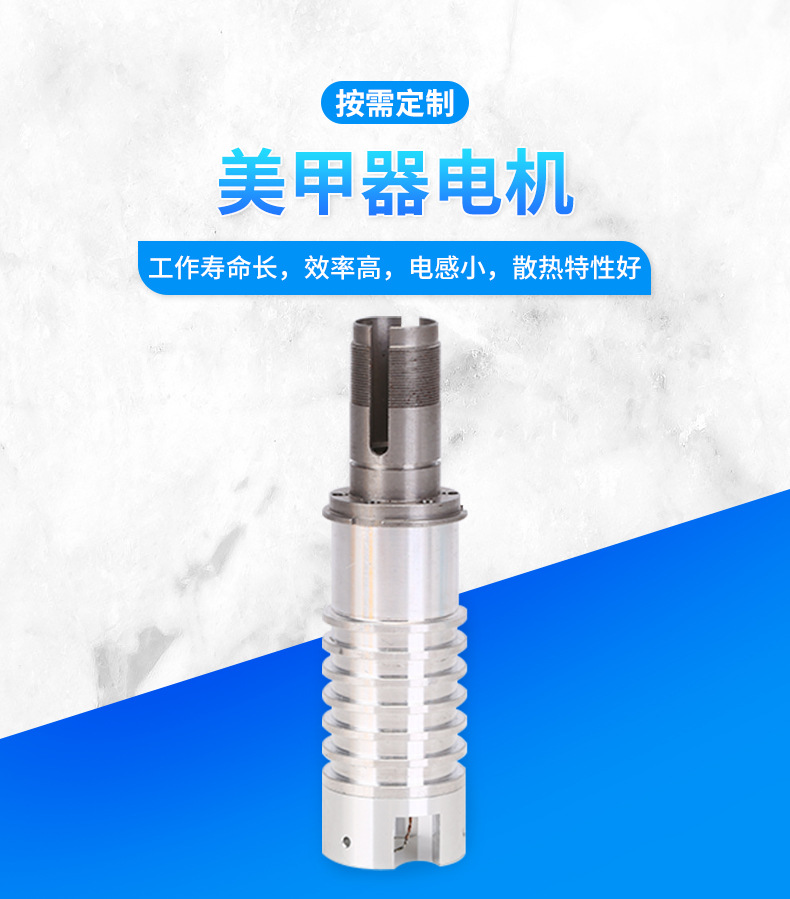 美甲器电机 去死皮磨脚器微型电机 美甲器修脚器甩脂机震动马达