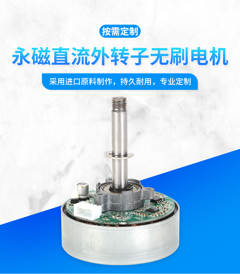 空气净化器无刷电机 永磁直流外转子无刷电机 家用风扇马达