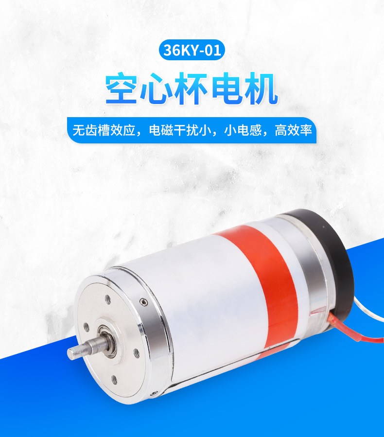 直流无刷电机玉石雕刻打磨机 36KY-01空心杯电机