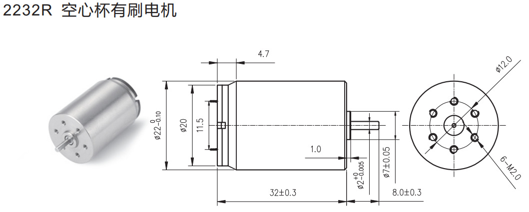 空心杯有刷电机2232R舵机小机器人 空心杯有刷电机2232R舵机小机器人