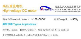 有刷直流电机7612，7712，7912