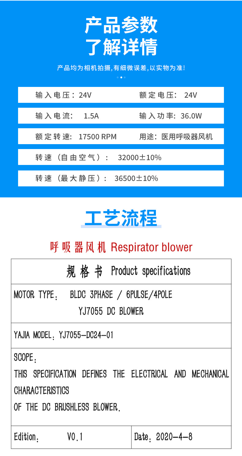 呼吸器风机 空心杯无刷直流风机 鼓风机