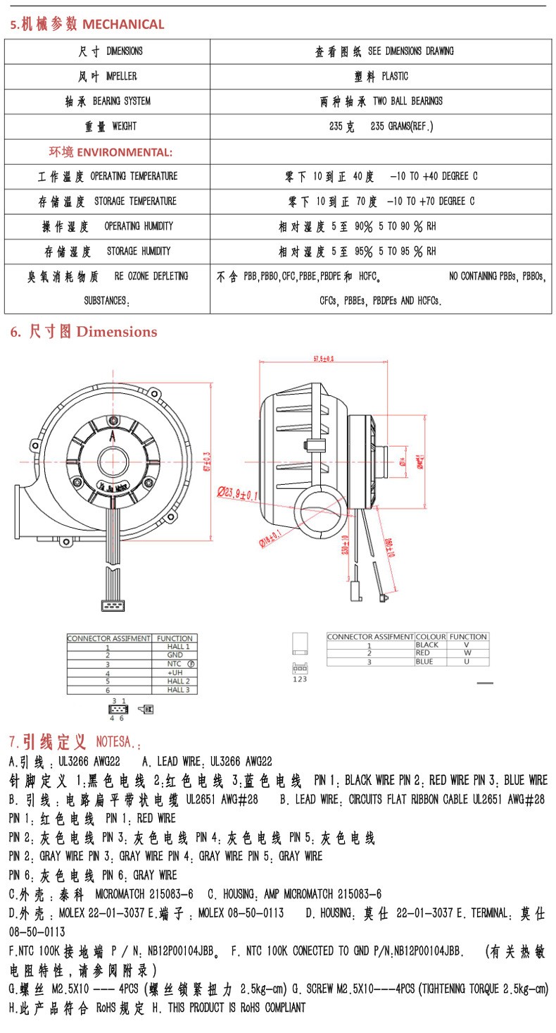 呼吸器风机 空心杯无刷直流风机 鼓风机