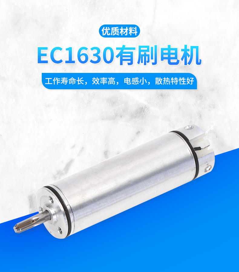 空心杯减速电机 行星减速电机 减速箱马达 EC1630直流有刷电机
