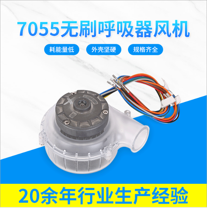 呼吸器风机 空心杯无刷直流风机 鼓风机
