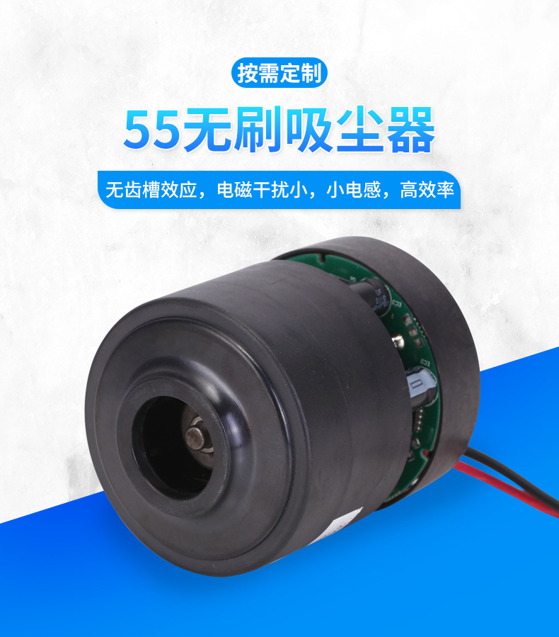 低噪长寿直流无刷吸尘器电机 手持式真空除尘器电机