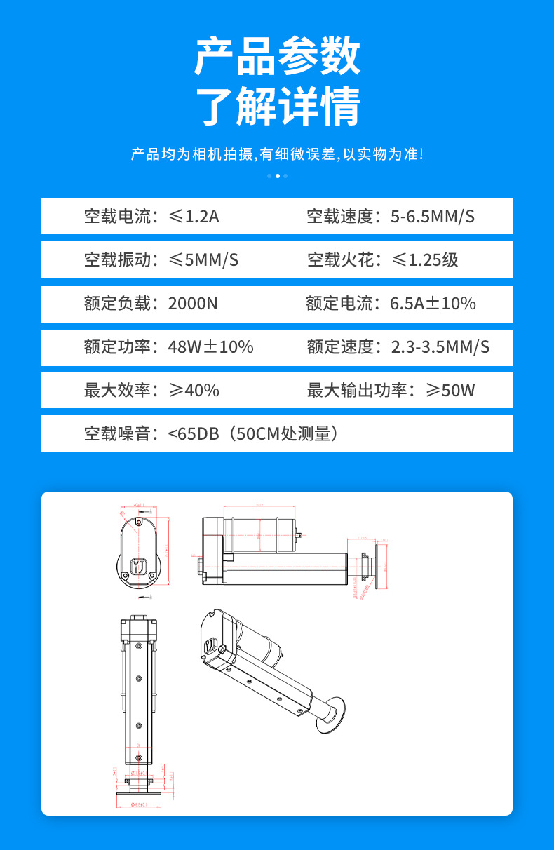 推杆电机 直流电动推杆