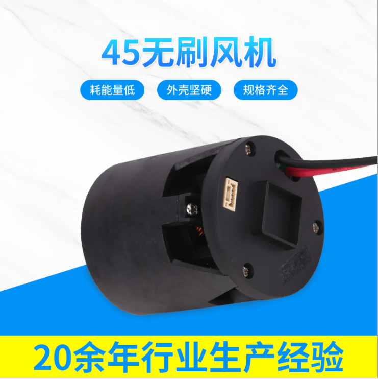 直流45无刷风机电机 高转速高低压无数真空电动机马达